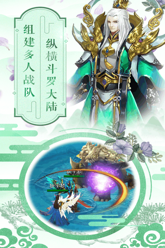 斗罗大陆H5送武魂版图2