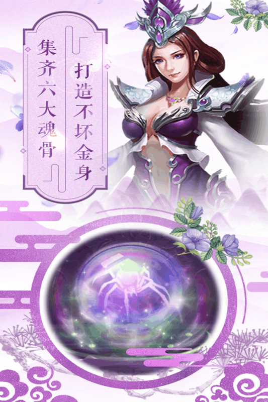 斗罗大陆H5送武魂版图3