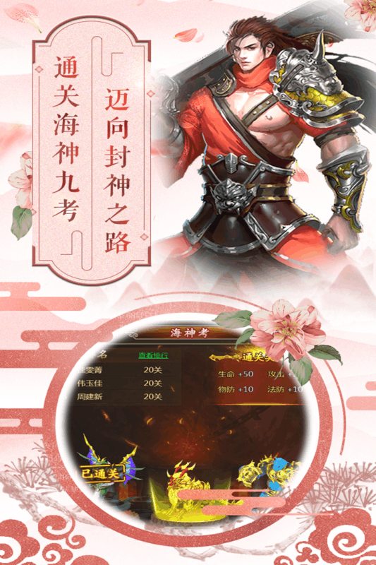 斗罗大陆H5送武魂版图5