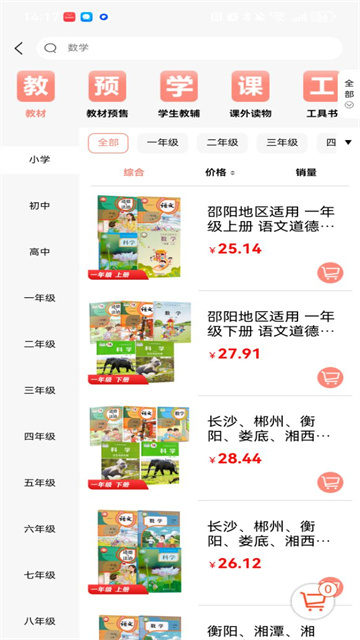 阅达教育app图4
