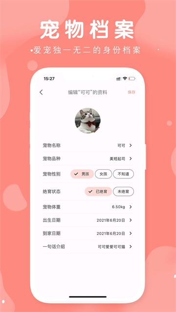 有宠图2