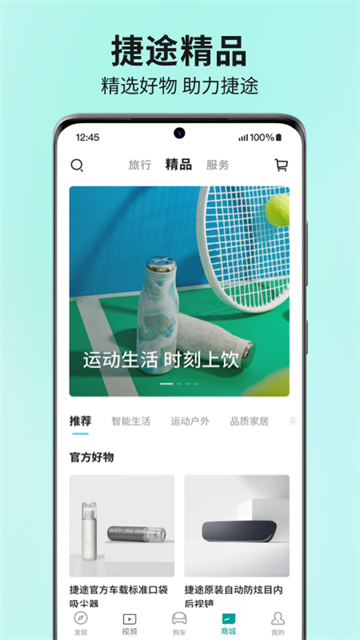 捷途汽车app图3