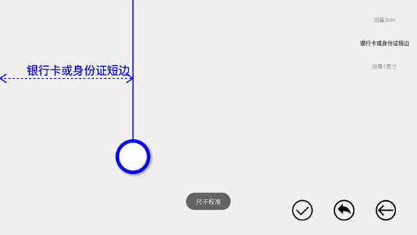 七点直尺图3