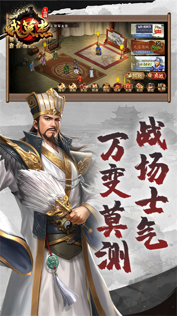 三国戏英杰传单机版图5
