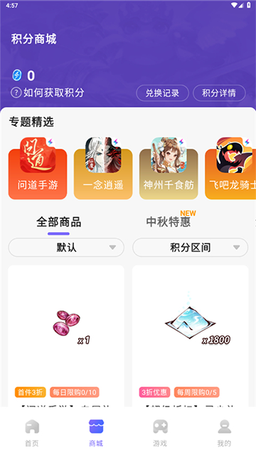 雷霆游戏会员app图3