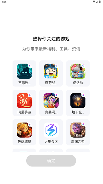 雷霆游戏会员app图2