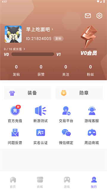 雷霆游戏会员app图4