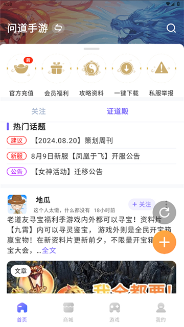 雷霆游戏会员app图5