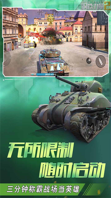 钢铁力量2图2