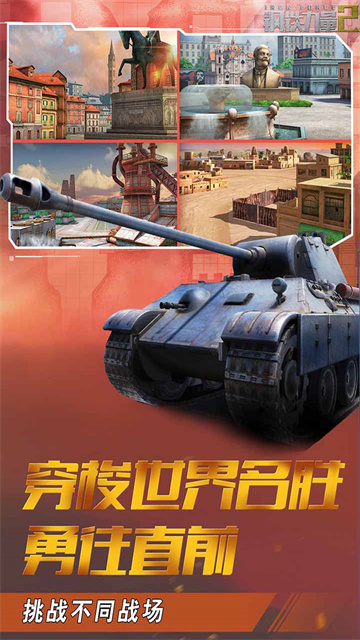 钢铁力量2图4
