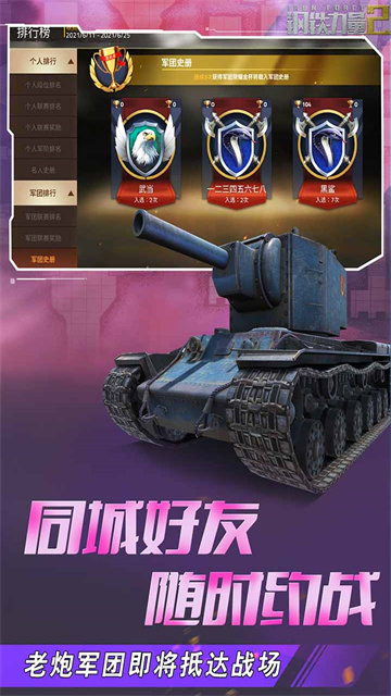钢铁力量2图5