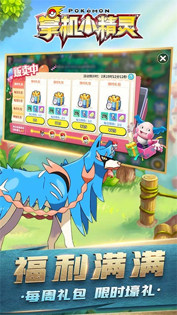 掌机小精灵果盘版图2