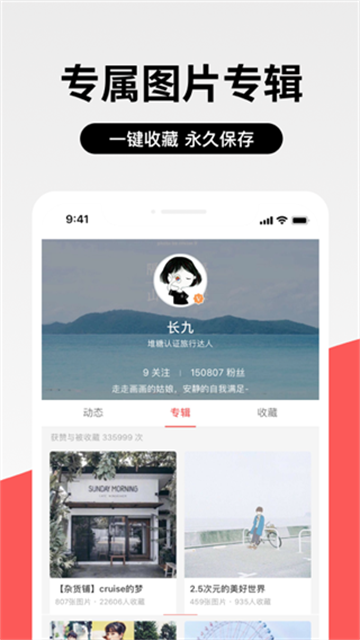 堆糖图2