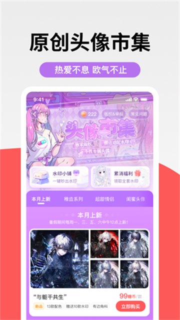 堆糖图5