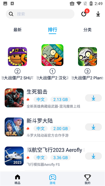 淘气侠图3