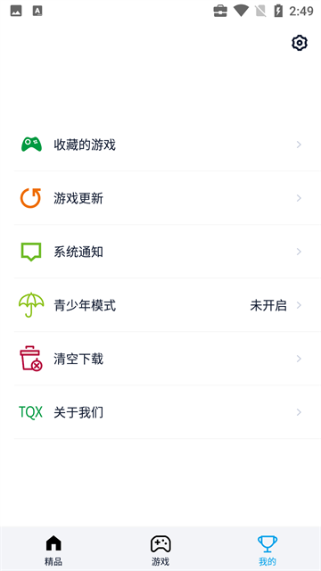 淘气侠图5