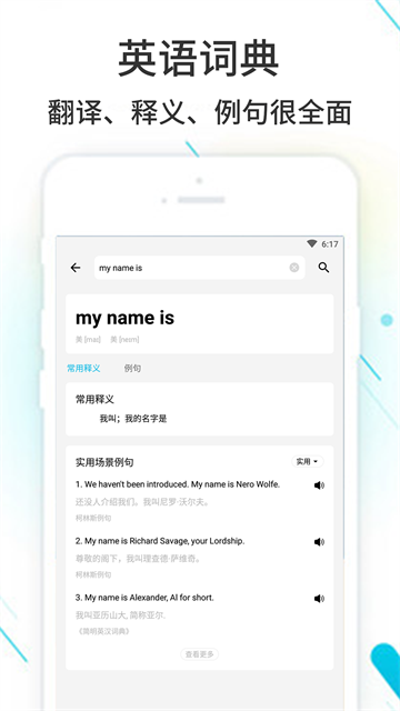 作业精灵最新版图1