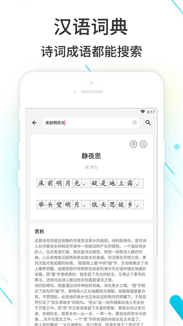 作业精灵最新版图4