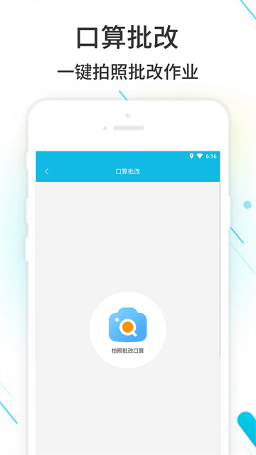 作业精灵最新版图3