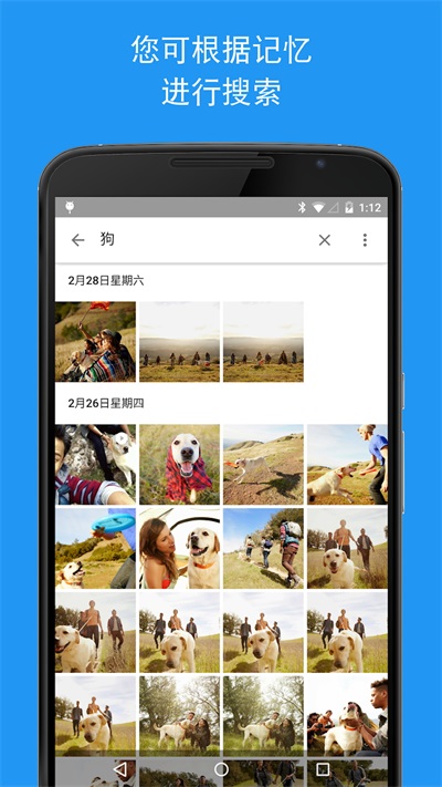 谷歌相册图2
