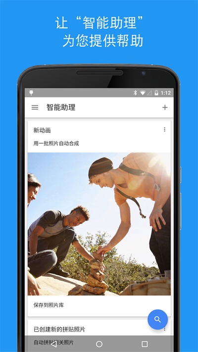 谷歌相册图1