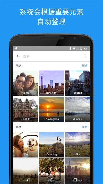 谷歌相册图3