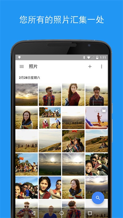 谷歌相册图4