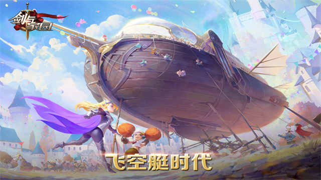 剑与家园小米版图4