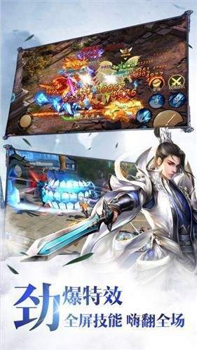 一念仙魔变安卓手机版图1