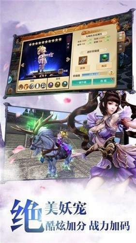 一念仙魔变安卓手机版图3
