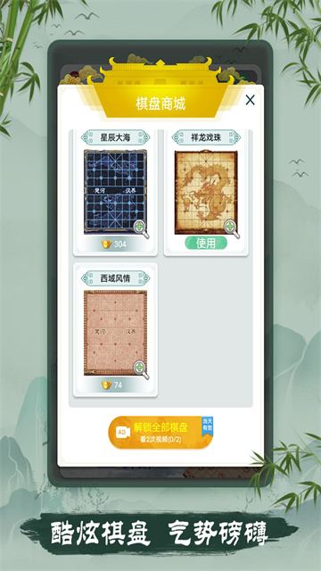 象棋图3
