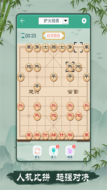 象棋图5