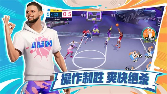 全明星街球派对游戏图2