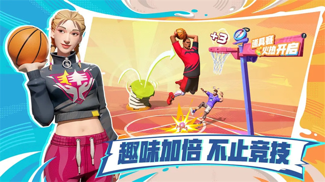 全明星街球派对游戏图5
