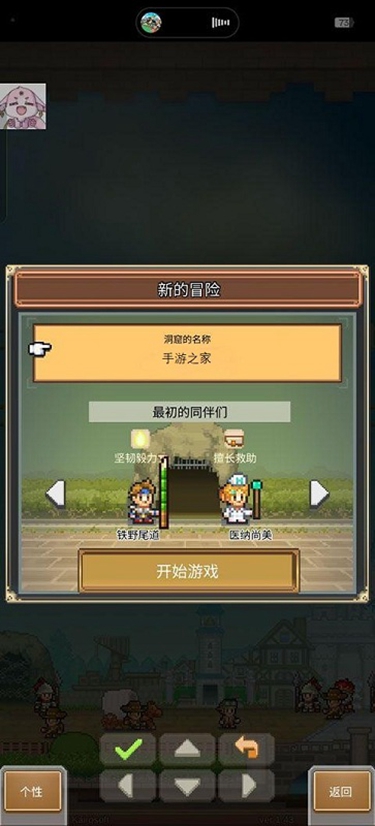 洞窟物语图1