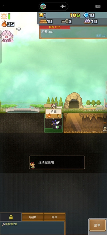洞窟物语图3