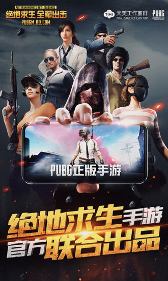 绝地求生免费版图1