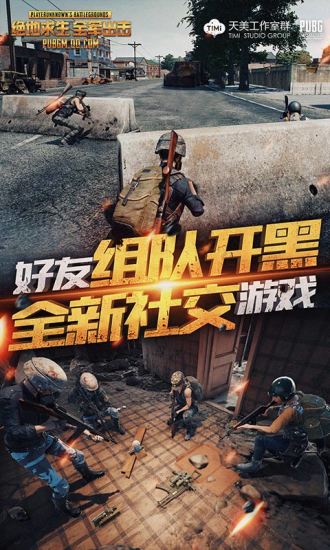 绝地求生免费版图4