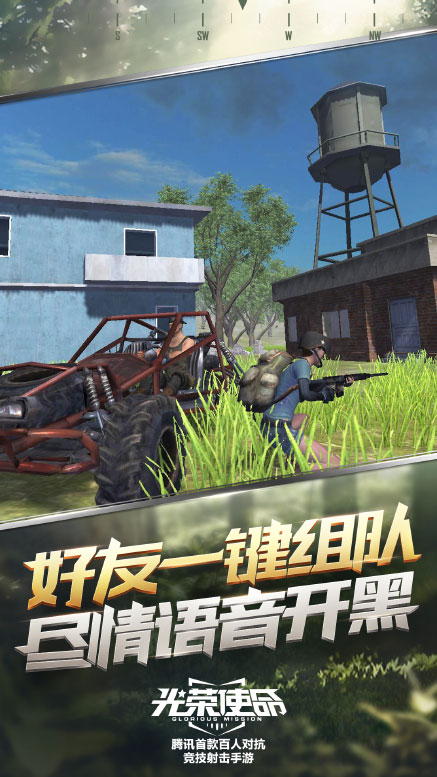 光荣使命手游图5
