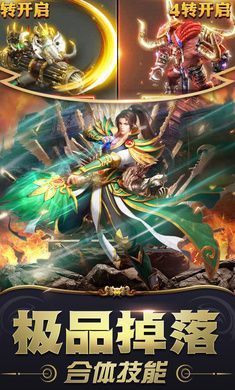 帝王传奇手游图2