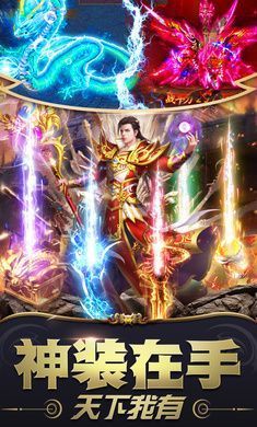帝王传奇手游图1