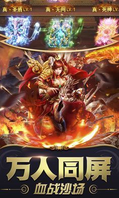 帝王传奇手游图4