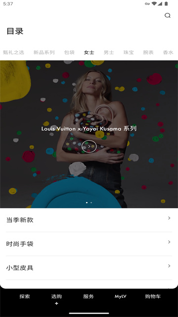 路易威登最新版图1