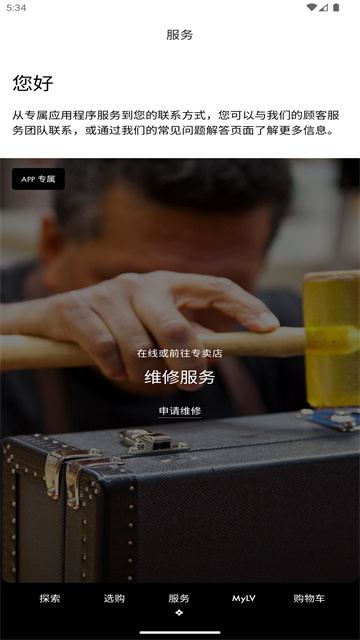 路易威登最新版图4