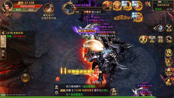 仙罡大陆传奇图1