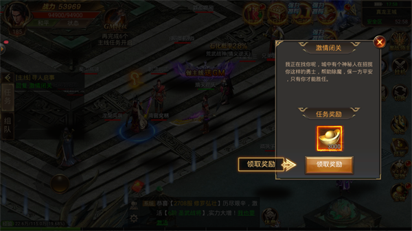 仙罡大陆传奇图2