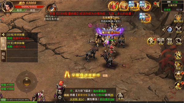 仙罡大陆传奇图3