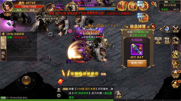 凛冬之剑传奇图3