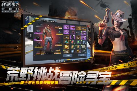终结者2手游图3