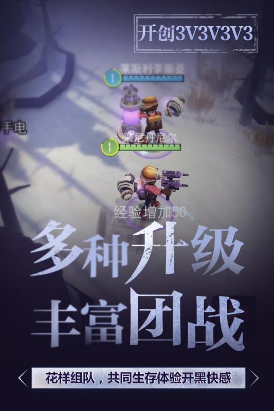 迷雾求生体验服图3
